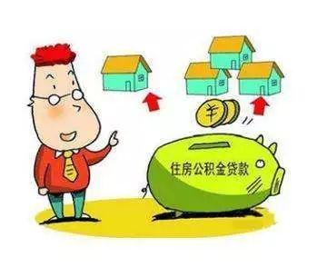 乌鲁木齐市公积金担保服务最新规定解析