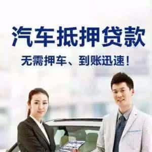 深圳办理押车贷款及信息技术咨询服务全攻略